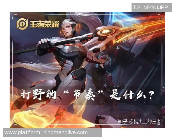 聚焦王者荣耀:WE战队如何掌控比赛节奏与战略布局分析